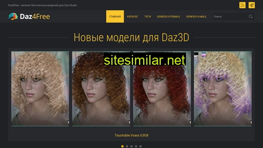 daz4free.ru alternative sites