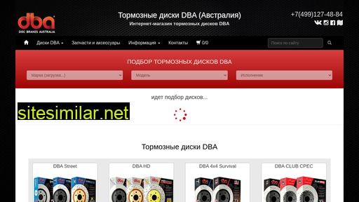 dba.com.ru alternative sites