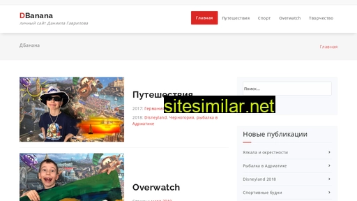 dbanana.ru alternative sites