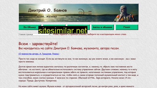 dbayanov.ru alternative sites
