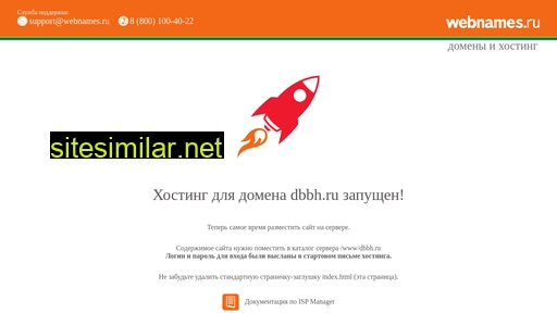 dbbh.ru alternative sites