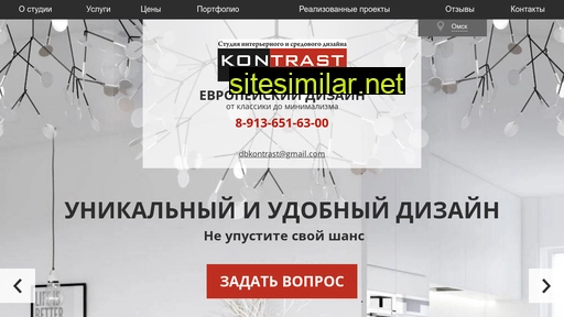 dbkontrast.ru alternative sites