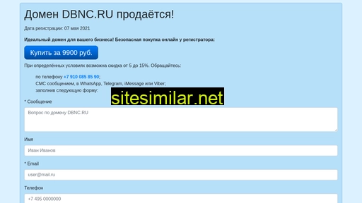 dbnc.ru alternative sites
