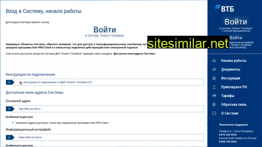 dbo.szrcvtb.ru alternative sites