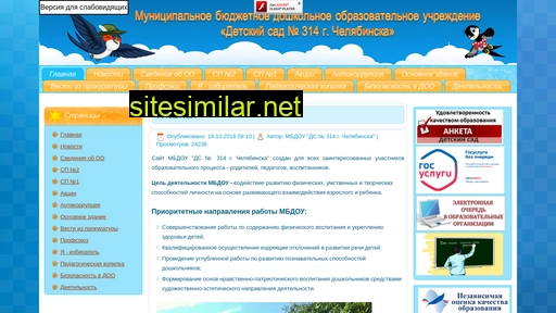 dc314.ru alternative sites