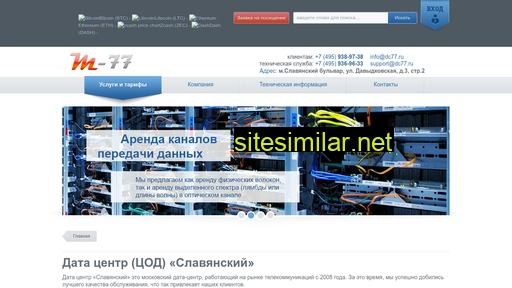 dc77.ru alternative sites