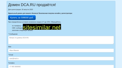 dca.ru alternative sites