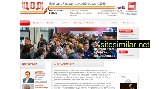 dcforum.ru alternative sites