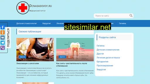 dcnasadovoy.ru alternative sites
