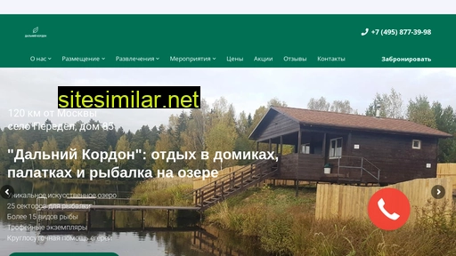 dcordon.ru alternative sites