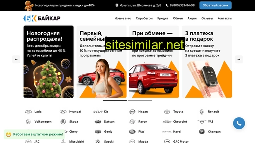 dc-bycar.ru alternative sites