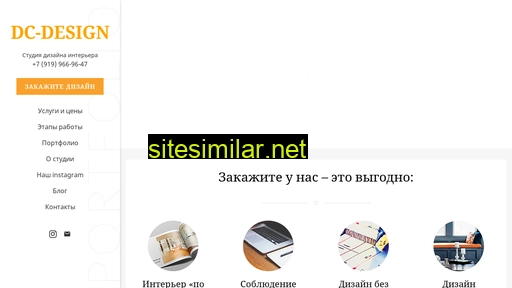Dc-design similar sites