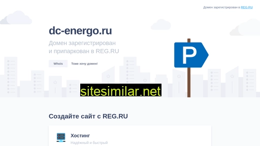 dc-energo.ru alternative sites