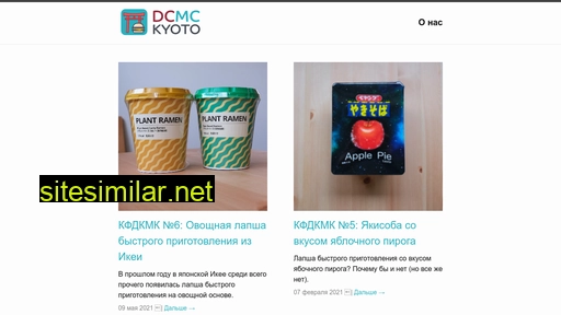 dc-mc.ru alternative sites