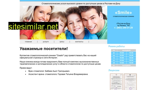 dc-smile.ru alternative sites