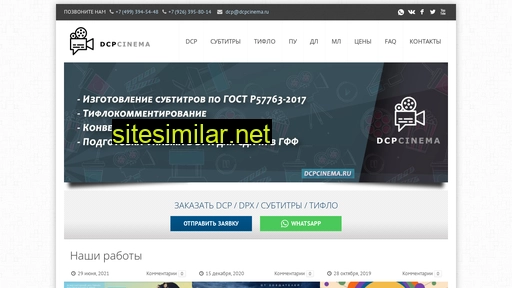 dcpcinema.ru alternative sites