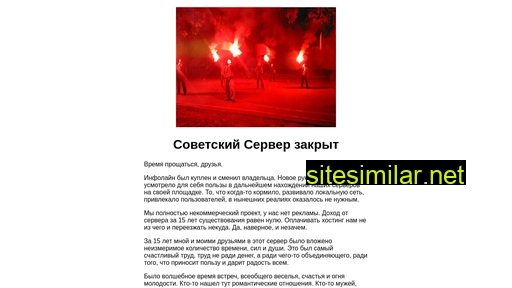 dcp.sovserv.ru alternative sites