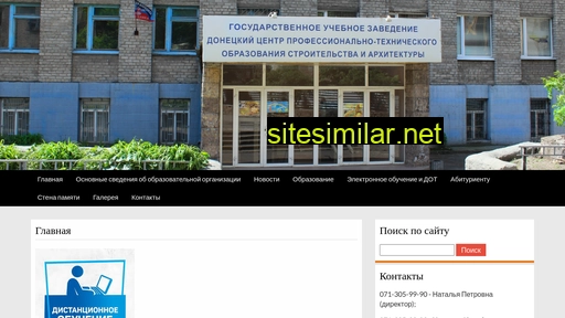 dcptosa.ru alternative sites