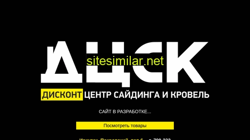 dcsk.ru alternative sites