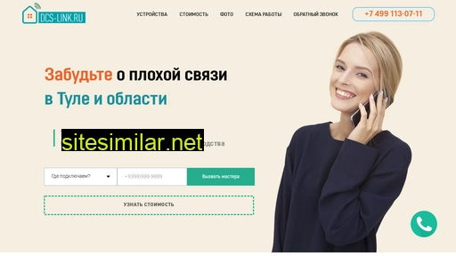 dcs-link.ru alternative sites
