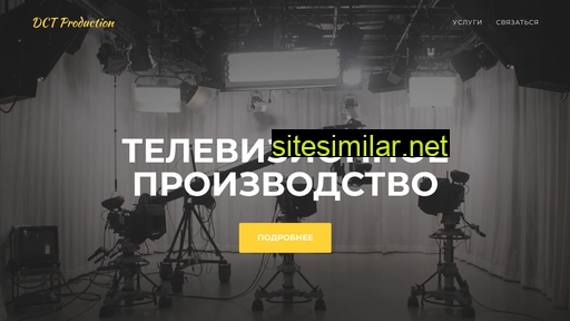 dctru.ru alternative sites