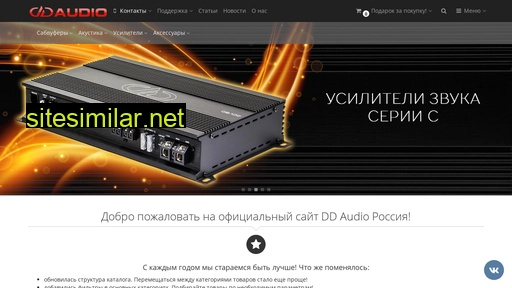 ddaudio.ru alternative sites