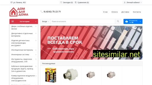 dddsakh.ru alternative sites