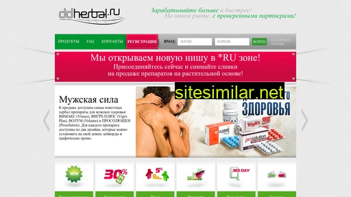 ddherbal.ru alternative sites