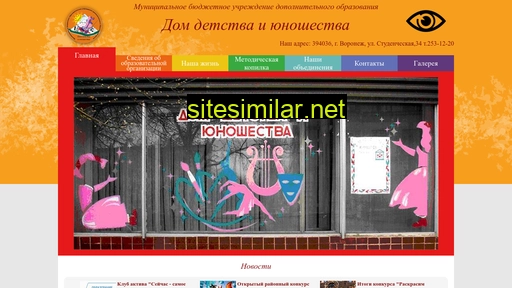 ddiu-vrn.ru alternative sites