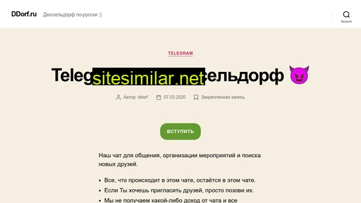 ddorf.ru alternative sites