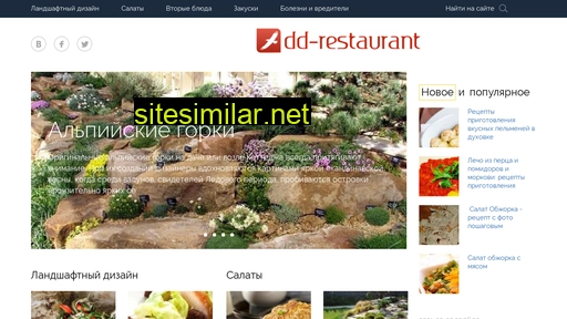 Dd-restaurant similar sites