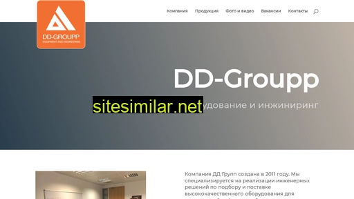 Dd-groupp similar sites