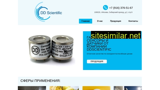 ddscientific.ru alternative sites