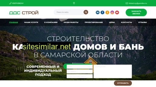 ddsstroy.ru alternative sites