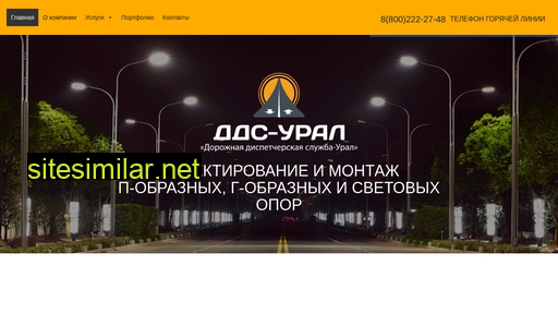 ddsural.ru alternative sites