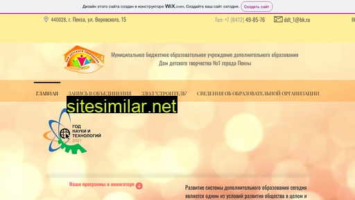 ddt1pnz.ru alternative sites