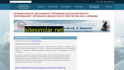 ddtbredova.ru alternative sites