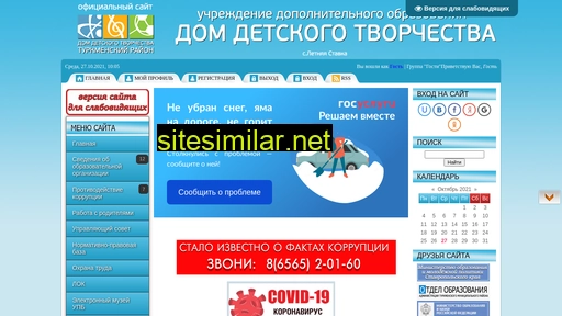 ddt-lstavka.ru alternative sites