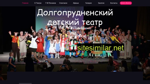 ddteatr.ru alternative sites