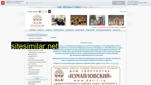 ddt-i.ru alternative sites