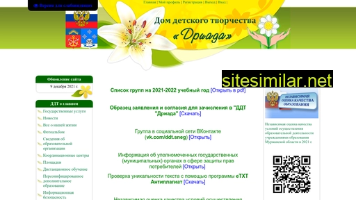 ddtsnegn.ru alternative sites