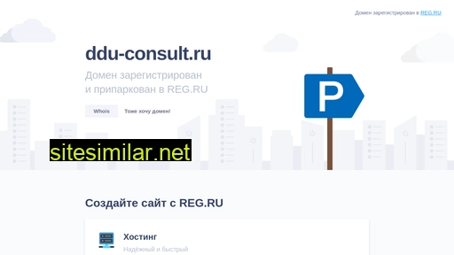 ddu-consult.ru alternative sites