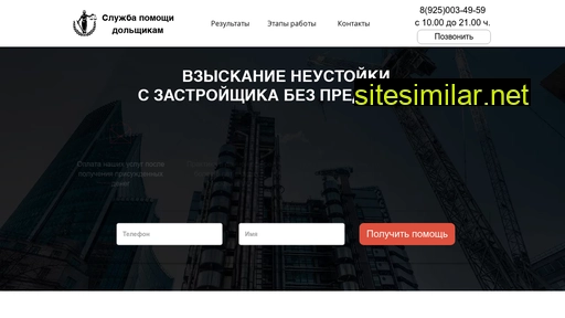 ddu-legal.ru alternative sites