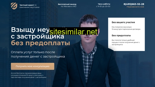 ddu-neustoika.ru alternative sites