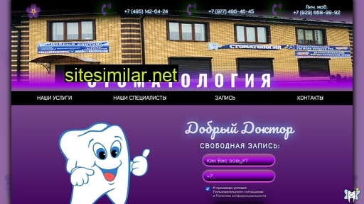 ddzub.ru alternative sites