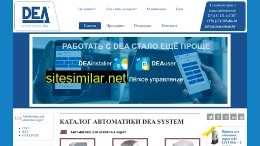 deacis.ru alternative sites