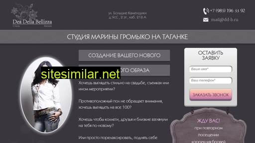 deadella.ru alternative sites