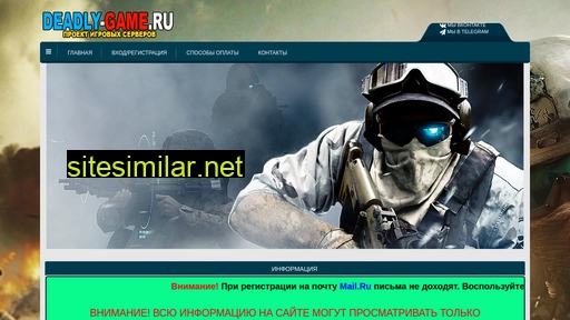 deadly-game.ru alternative sites