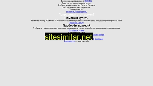 dead-game.ru alternative sites