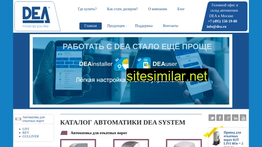 dea.ru alternative sites